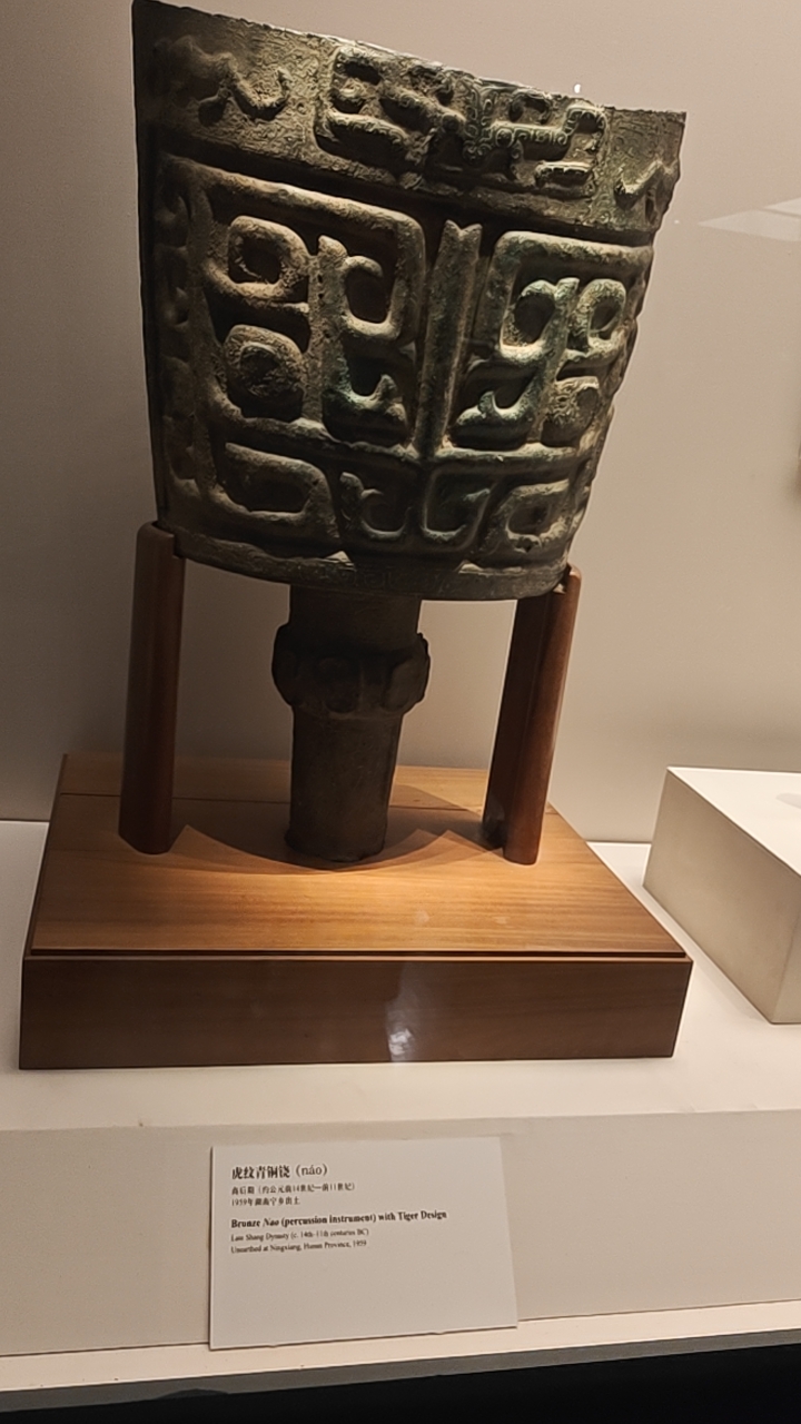 青铜虎纹