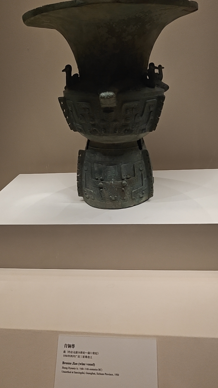 鸭尊古韵