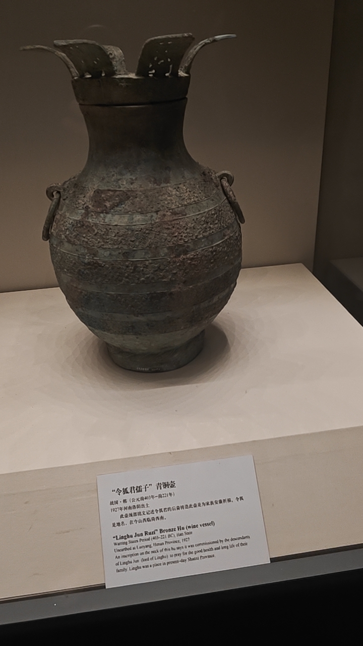 青铜记忆