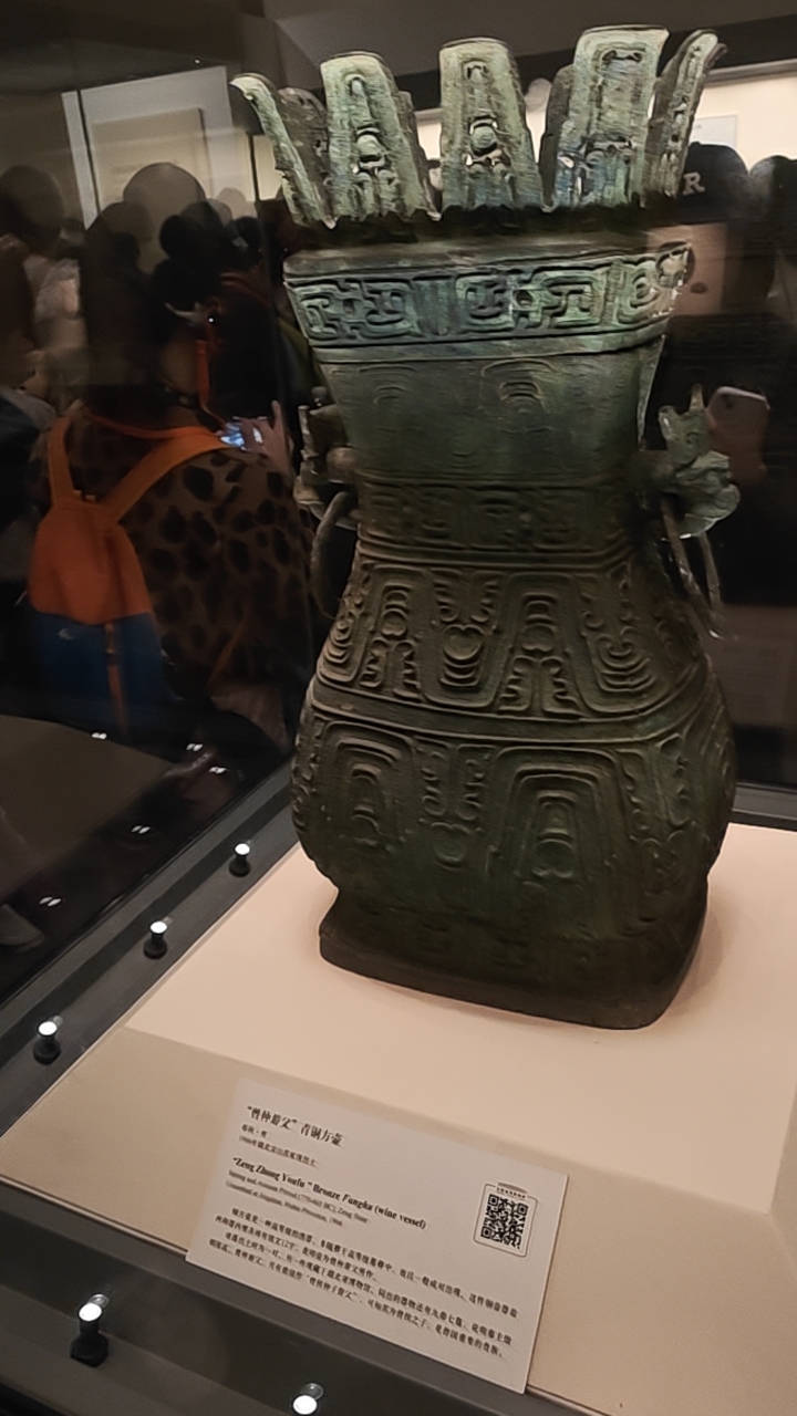 青铜古韵