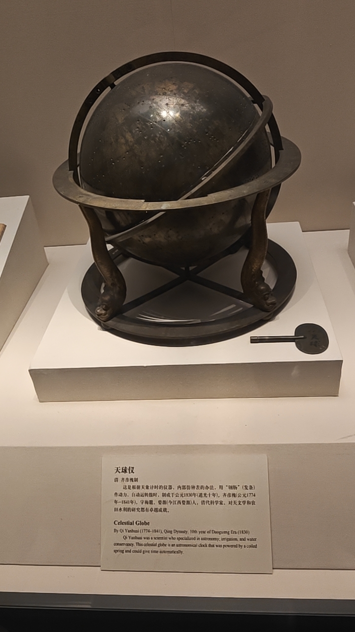 古韵星盘