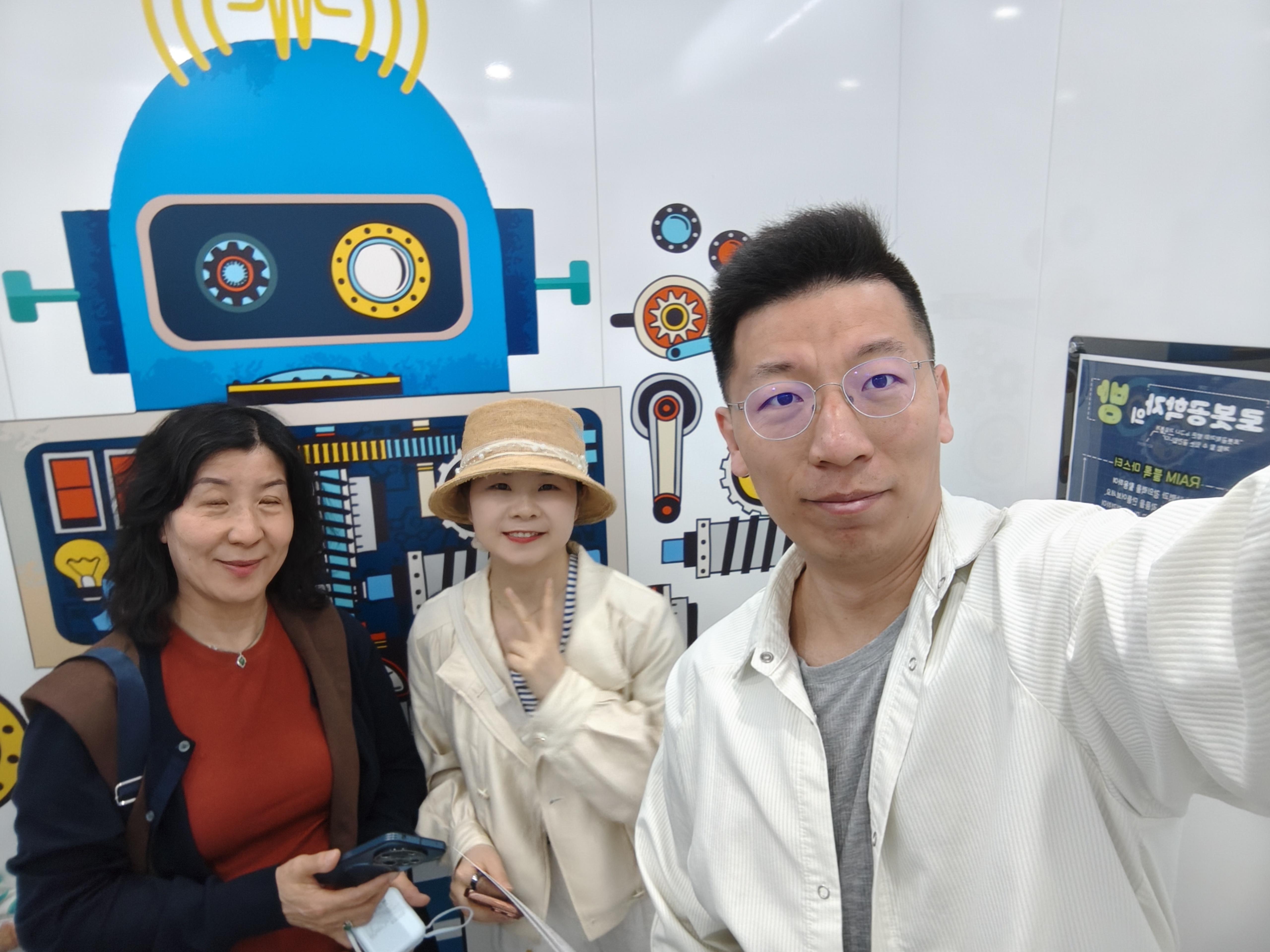 机器人前合影