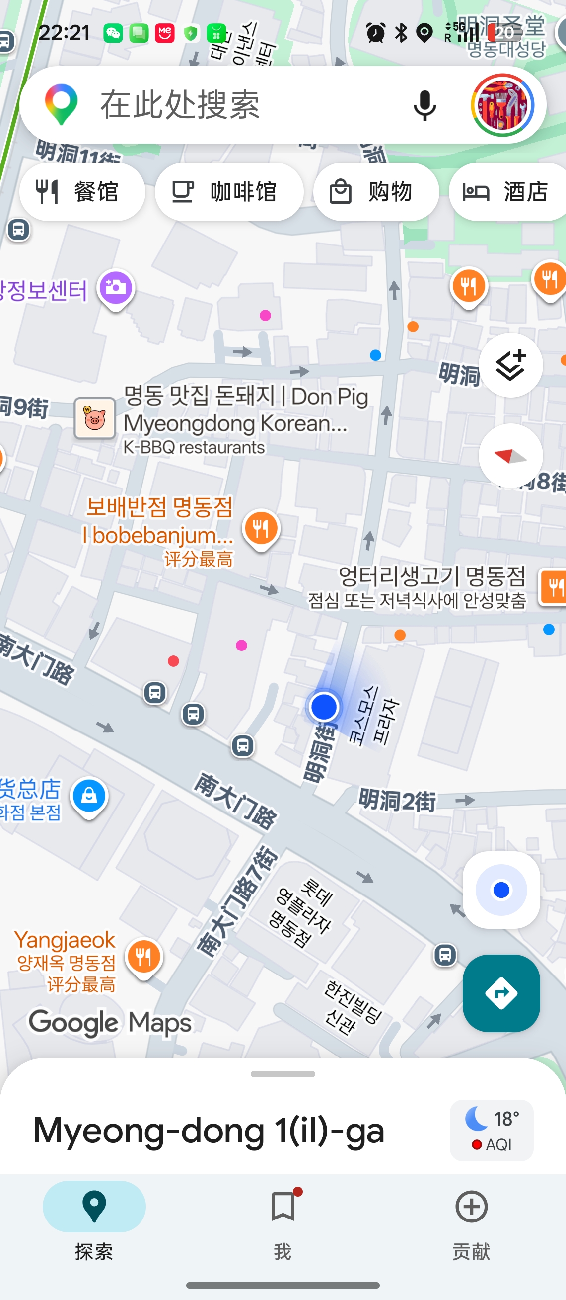 明洞夜行